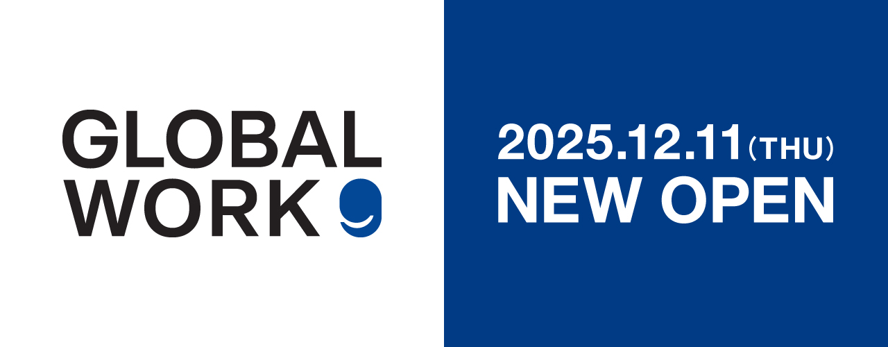 グローバルワーク オープン