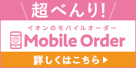 シネマでトクトクキャンペーン イオン板橋ショッピングセンター 公式ホームページ