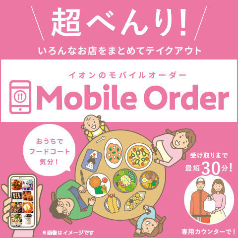 イオンシネマ シネマでトクトクキャンペーン モールガイド イオン板橋ショッピングセンター 公式ホームページ