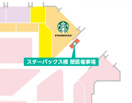 1F スターバックス横 壁面催事場