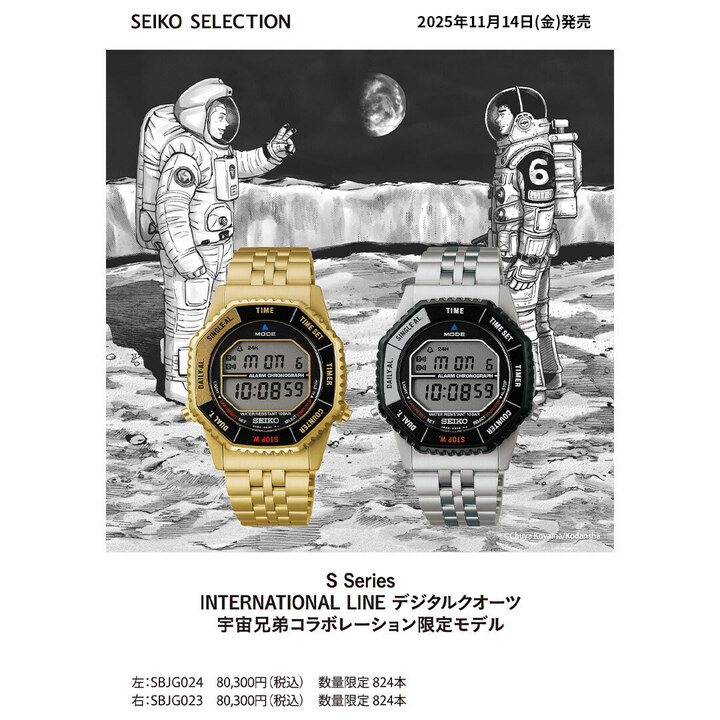 宇宙兄弟　限定品　432個中の1個？ 宇宙兄弟 限定品 432個中の1個？ 宇宙兄弟(21)限定版