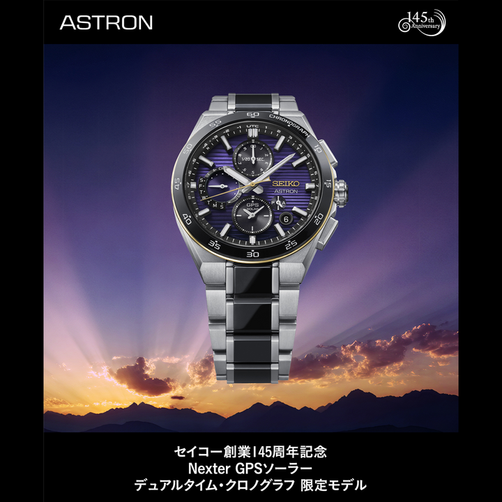 最終価格 アポロ シン サイセイ、電磁波対策用チタンボール アポロ研究所 セイコー創業145周年記念限定モデルASTRON HAB011J予約受付中 - ザ