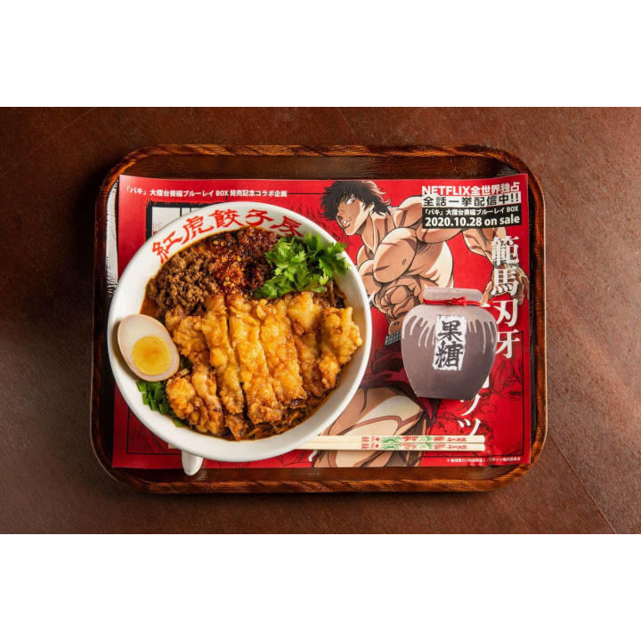 アニメ バキ 紅虎餃子房のコラボ 大好評につき21年1月11日 月 まで延長ッッ 紅虎餃子房 キャンペーン イオン板橋ショッピングセンター アニメ バキ 紅虎餃子房のコラボ 大好評につき21年1月11日 月 まで延長ッッ 紅虎餃子房 キャンペーン イオン板橋ショッピングセンター
