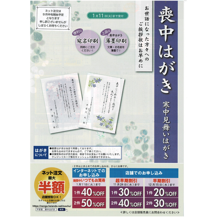 世界的に有名な 喪中はがき印刷承ります その他 Lrmcom Com