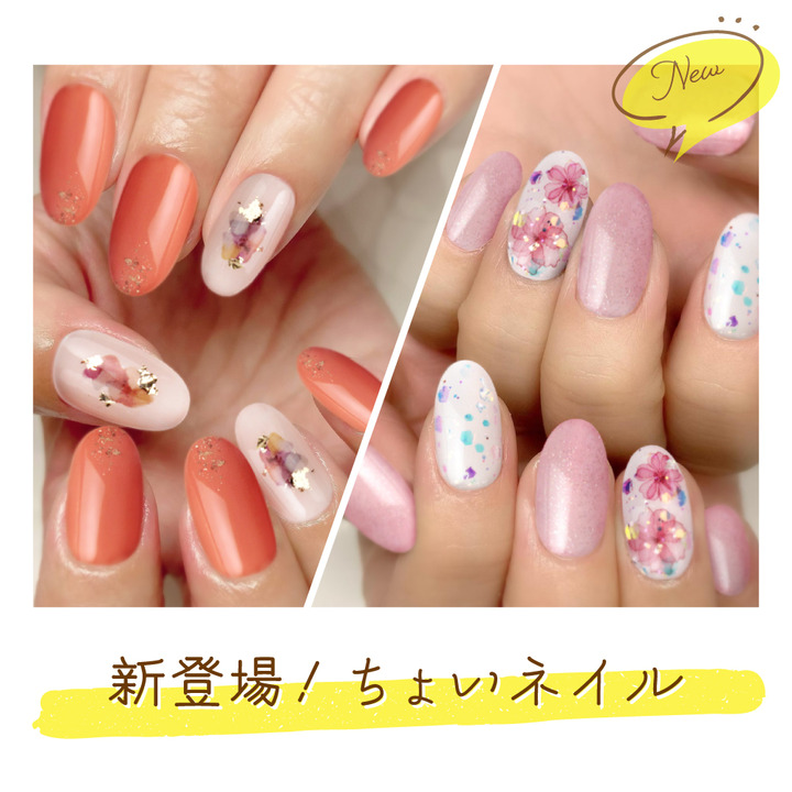 いつでも気軽に ちょいネイル ネイルランド キャンペーン イオン板橋ショッピングセンター 公式ホームページ