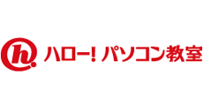 ハロー!パソコン教室