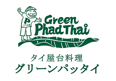 グリーンパッタイ