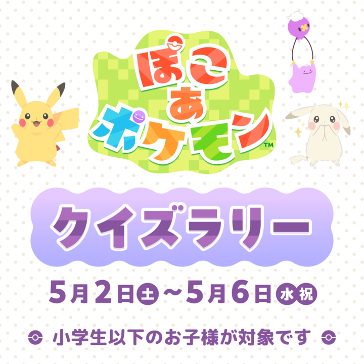 イベントニュース│イオンモール伊丹昆陽 公式ホームページ