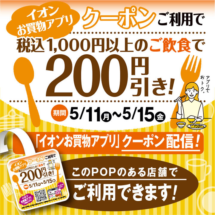 イベントニュース│イオンモール伊丹昆陽 公式ホームページ