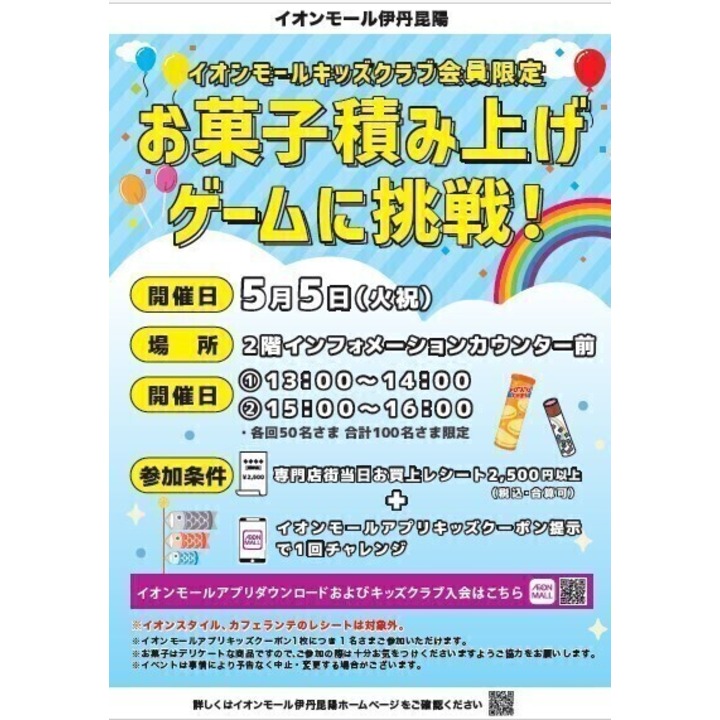 ラストオブアス 2 パート2 21日限定！ イオンモール伊丹昆陽 に来ることが出来る方！ 伊丹市 オープン情報】昆陽イオンに気になる2店舗がオープン！ : 宝塚