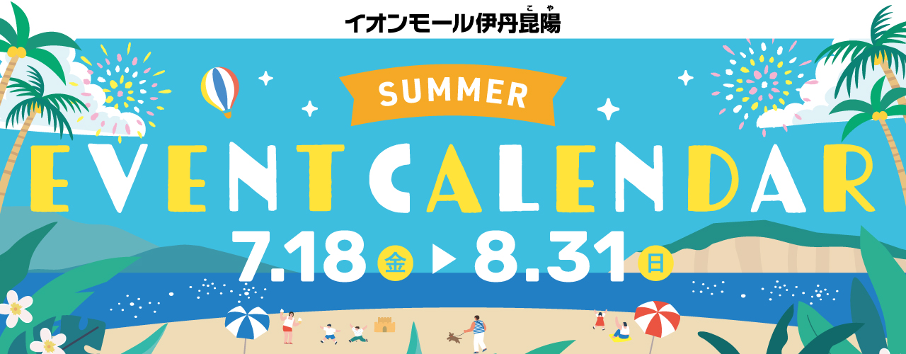 SUMMER EVENT CALENDAR