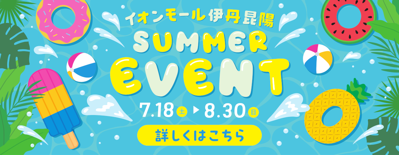 SUMMER EVENT CALENDAR