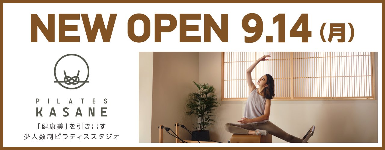NEW OPEN _ピラティス カサネ
