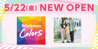 NEW OPEN _ワークマンカラーズ