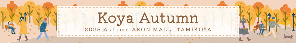 2025 Autumn