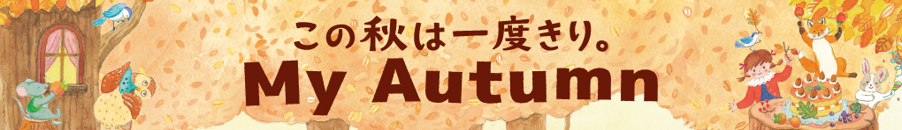 MyAutumn