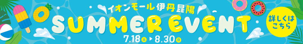 SUMMER EVENT CALENDAR