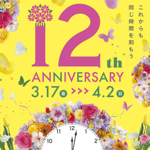 12th ANNIVERSARY