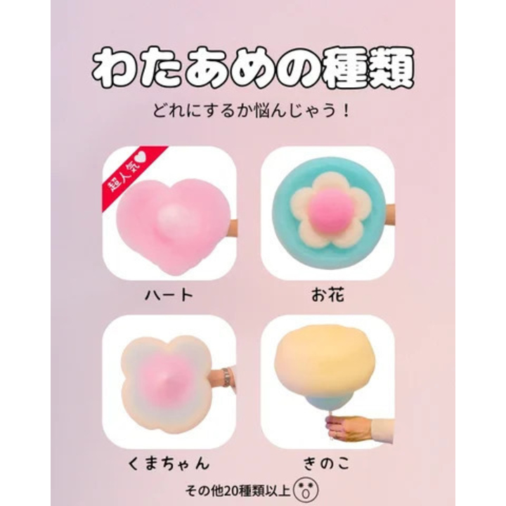 CANDY SPIN（キャンディースピン）「わたあめ自動販売機」 - タイム