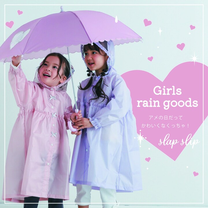 New Rain goods - ベリーキッス - イオンモール伊丹昆陽 公式ホームページ