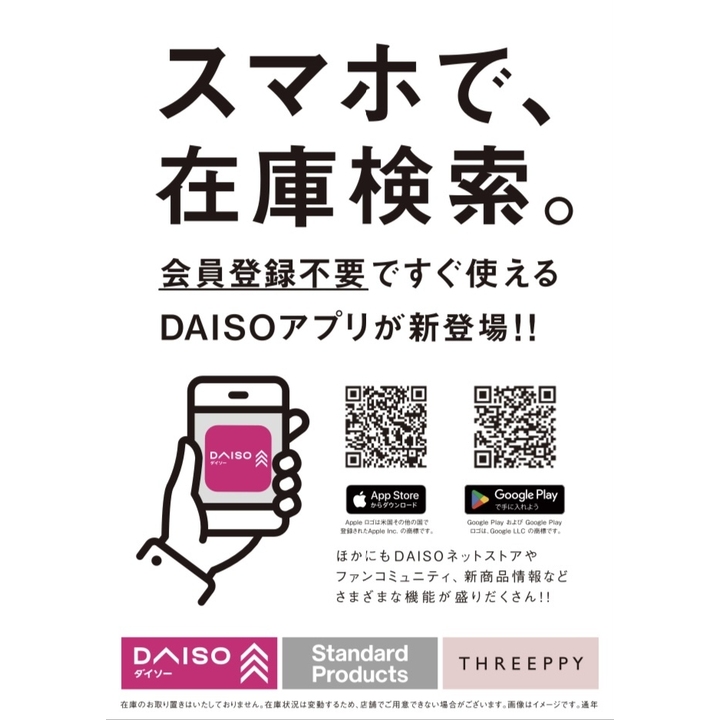 ☆お知らせ☆ - スリーピー - イオンモール伊丹昆陽 公式ホームページ