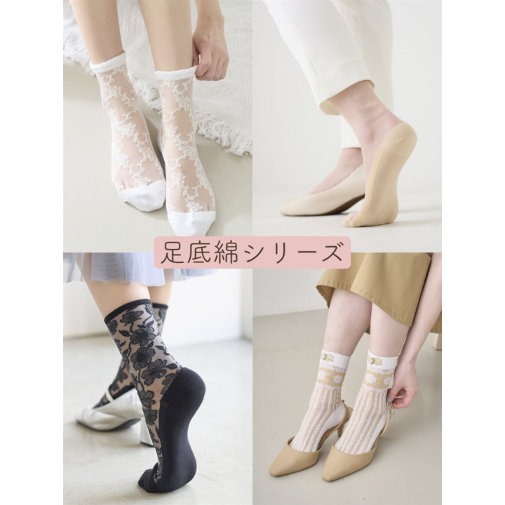 足のムレさよなら！足底綿シースルーソックス☆ - チュチュ