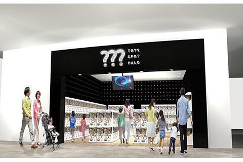 トイズスポットPALO 2