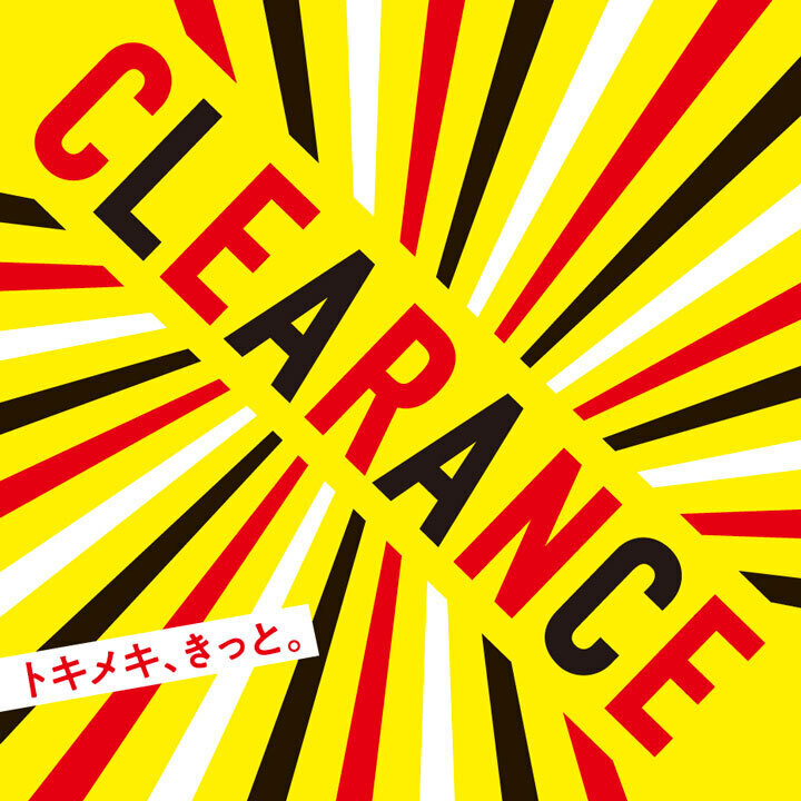 クリアランスセール