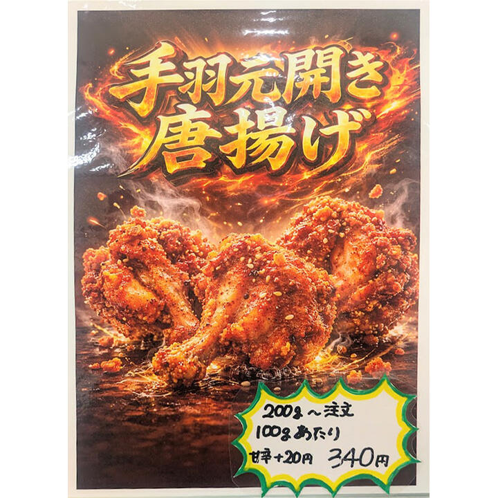 唐揚げ屋さんならでは！の美味しさ - 大分中津 からあげ鶏kei - イオン