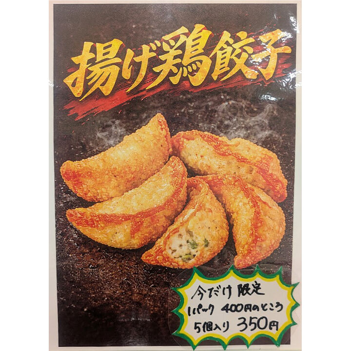 唐揚げ ザ☆®から揚げ | 商品情報 | 味の素冷凍食品株式会社
