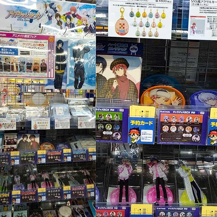 あなたの推しは アニメイト キャンペーン イオンいわき 専門店街 公式ホームページ