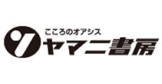 ヤマニ書房