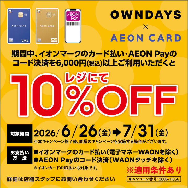 限定超特価‼️ラジャス⭐️イオンゴールド5箱❣️純金エステ⭐️新リンパ療法⭐️ 感謝デーイオンゴールドカードのクレジット払いご利用でご請求時に5