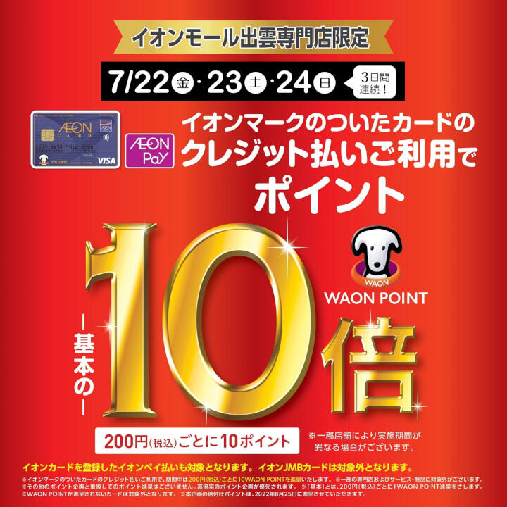 カテゴリ WAONカード200枚の通販 by ハッピー's shop|ラクマ いします