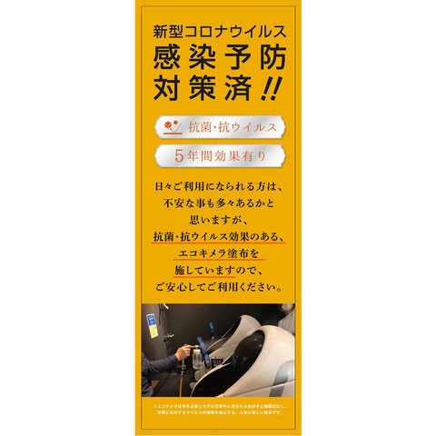 無重力マッサージ