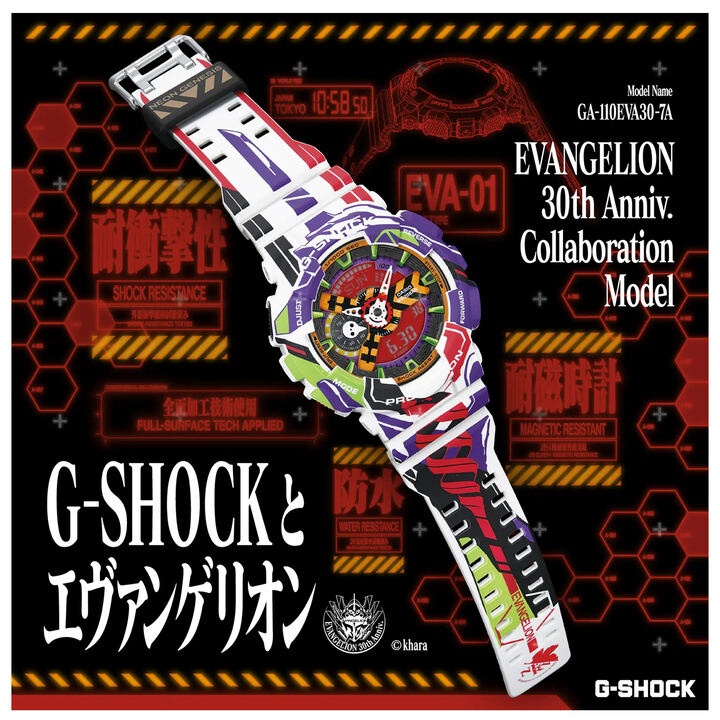 エヴァ　G-SHOCK 3点纏め売り G-SHOCK × EVANGELION - タイムステーションNEO - イオンモール