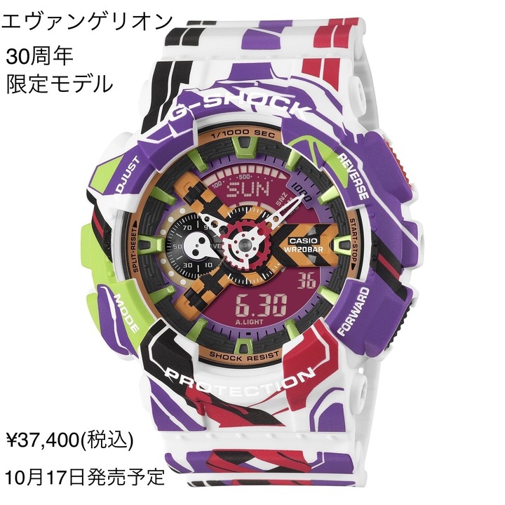 エヴァ　G-SHOCK 3点纏め売り G-SHOCK × EVANGELION - タイムステーションNEO - イオンモール