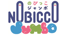 のびっこジャンボ