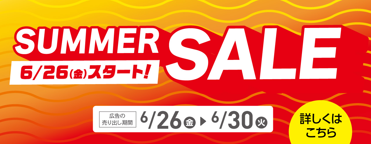 SUMMER SALE