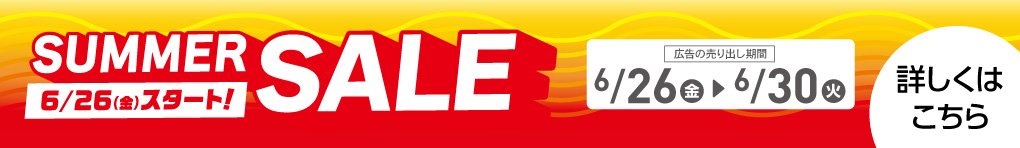 SUMMER SALE