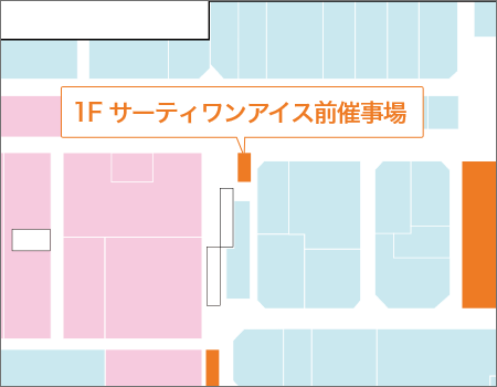 1F サーティワンアイス前催事場