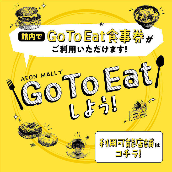 イベントニュース イオンモールかほく 公式ホームページ イベントニュース イオンモールかほく 公式ホームページ