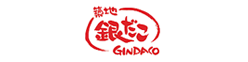 築地銀だこ