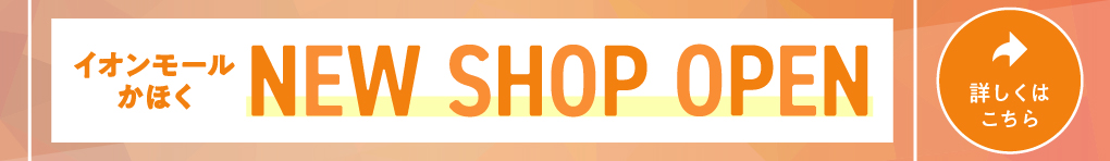 NEW SHOP OPEN