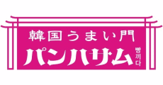 パンハサム