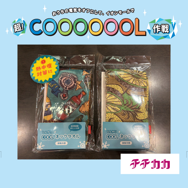 チチカカ