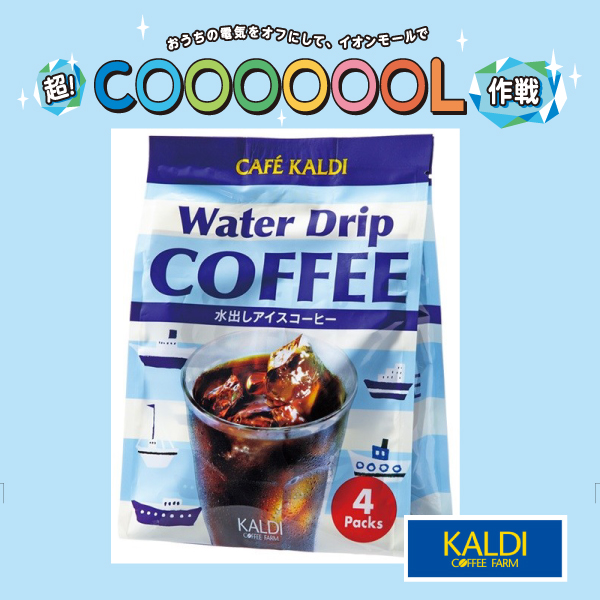 カルディコーヒーファーム