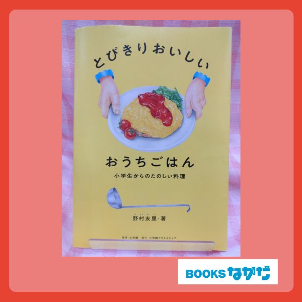 BOOKSなかだ