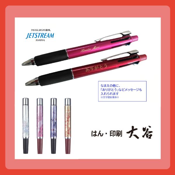 はん・印刷 大谷