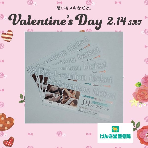 げんき堂整骨院／GENKI Plus 骨盤ラボ